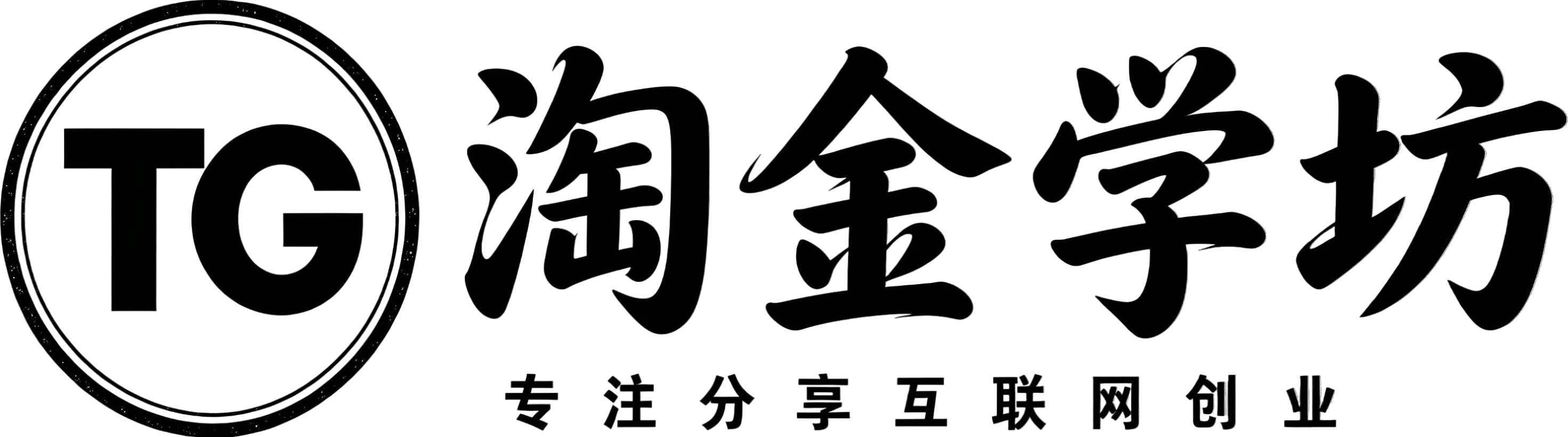 网创项目副业资源网-长期分享，开启你的网络副业之路！