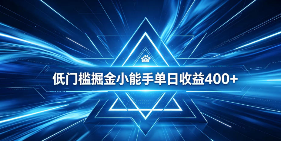 全脚本0基础自动看广告,单日收益400+,百度旗下正规变现平台,零技术轻松做,专属定制广告APP,在家轻量增收【揭秘】-智云网