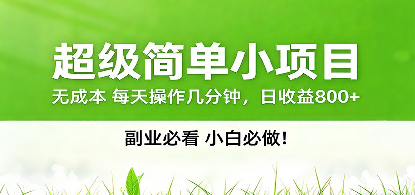 番茄小说邪修玩法，日赚500+稿费，全网独家番茄邪修玩法-智云网