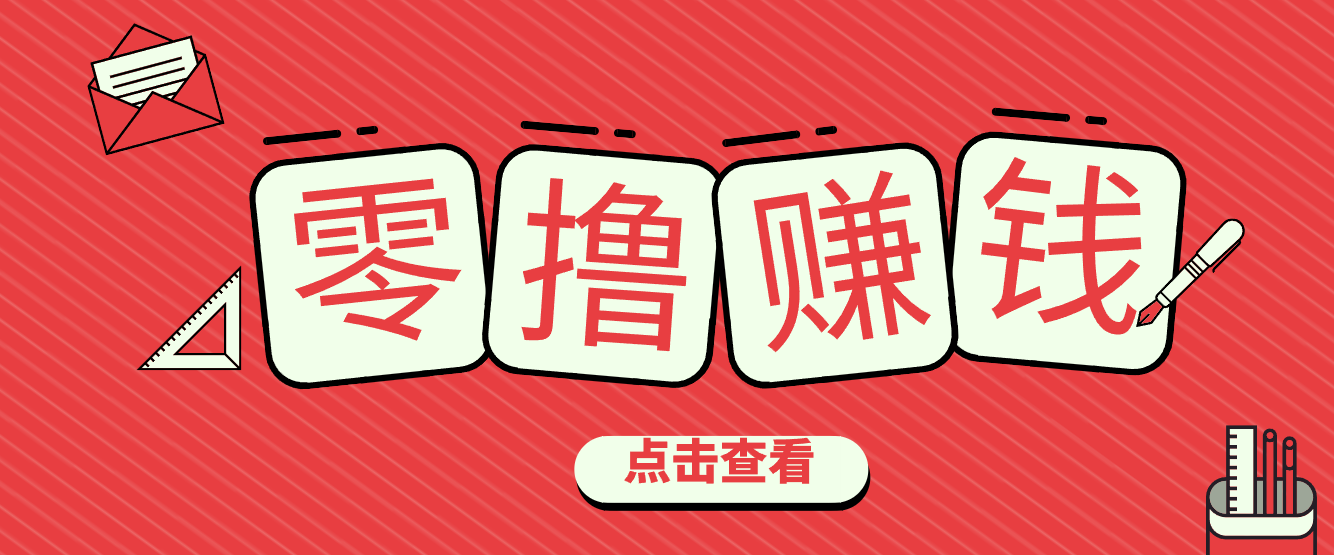 一个很香的副业下了班就能做，零成本零门槛每天1-2小时就能稳定收入50+-智云网