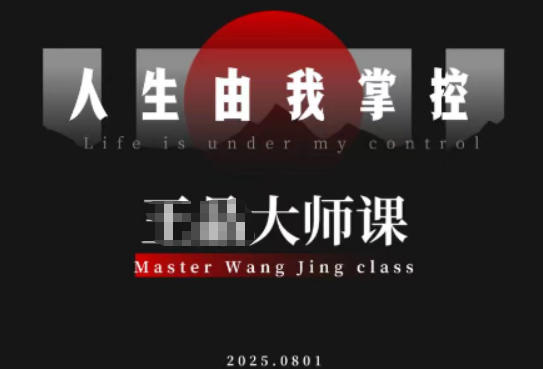 流量破局-人生由我掌控,从素人快速进阶,实现流量与商业价值双丰收-智云网