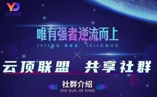 云顶联盟·无人直播实战,最新无人玩法和半无人玩法分享,各种起号方式(更新26年2月)-智云网